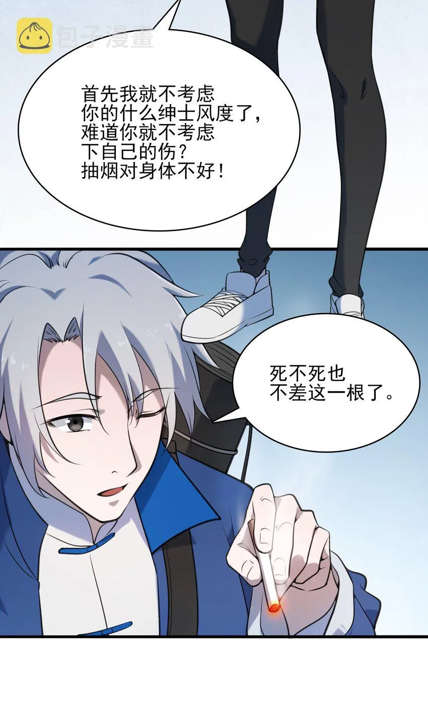 第34话 同居开始 第10页