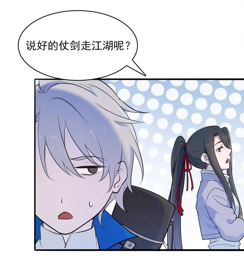 第34话 同居开始 第12页