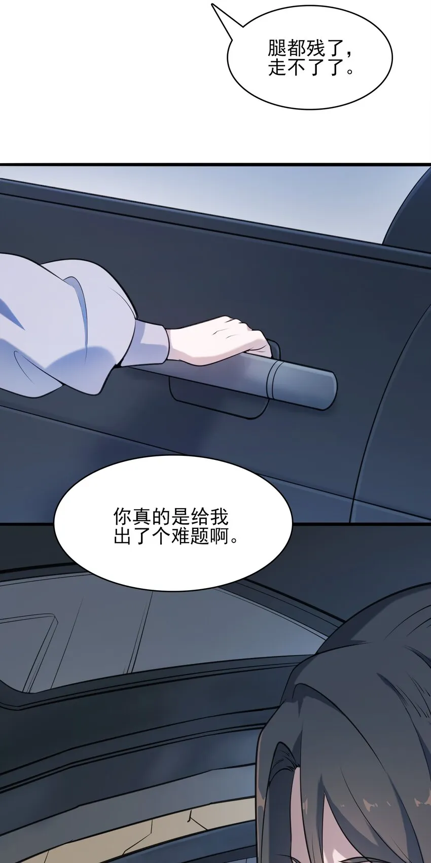 第34话 同居开始 第13页
