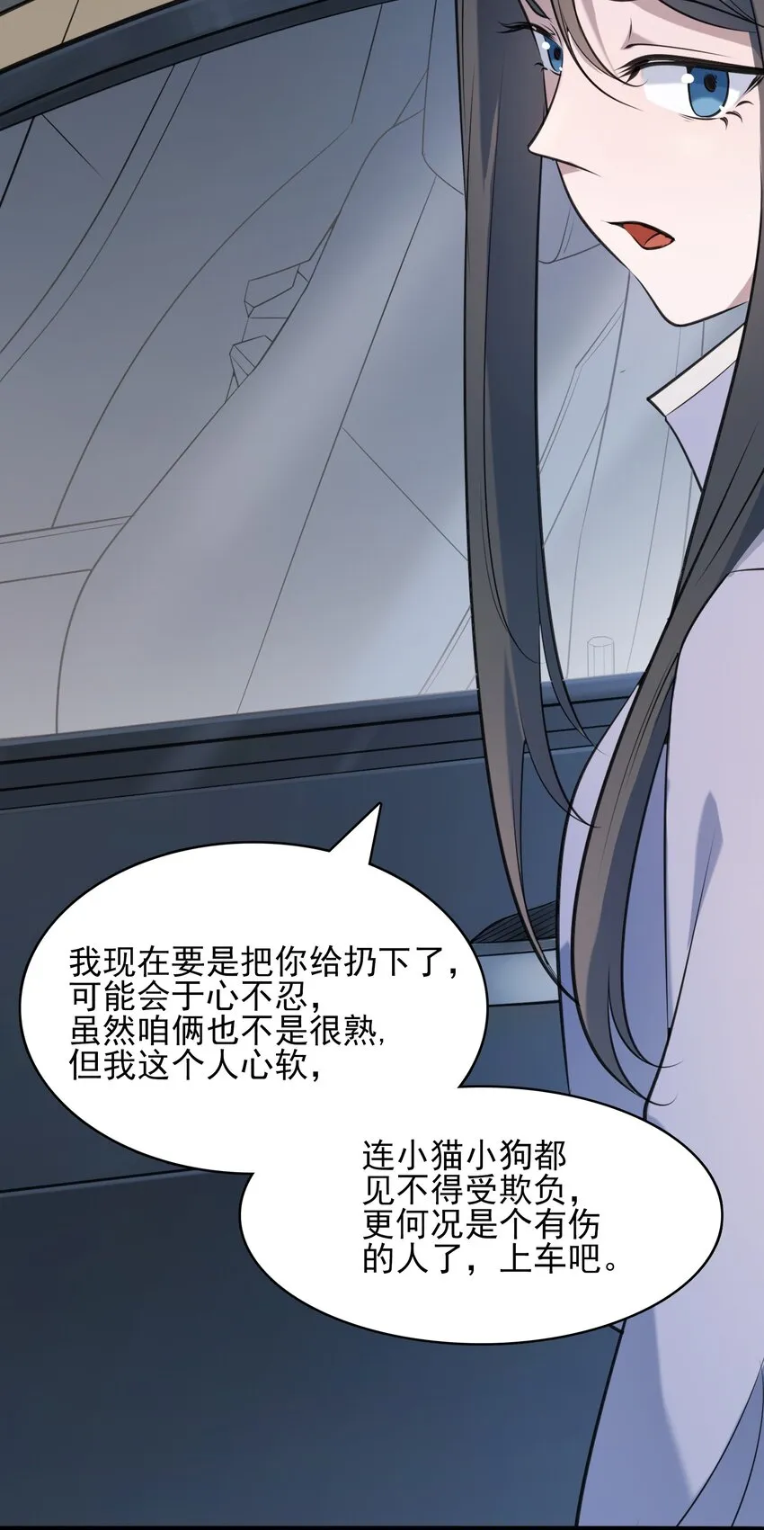 第34话 同居开始 第14页