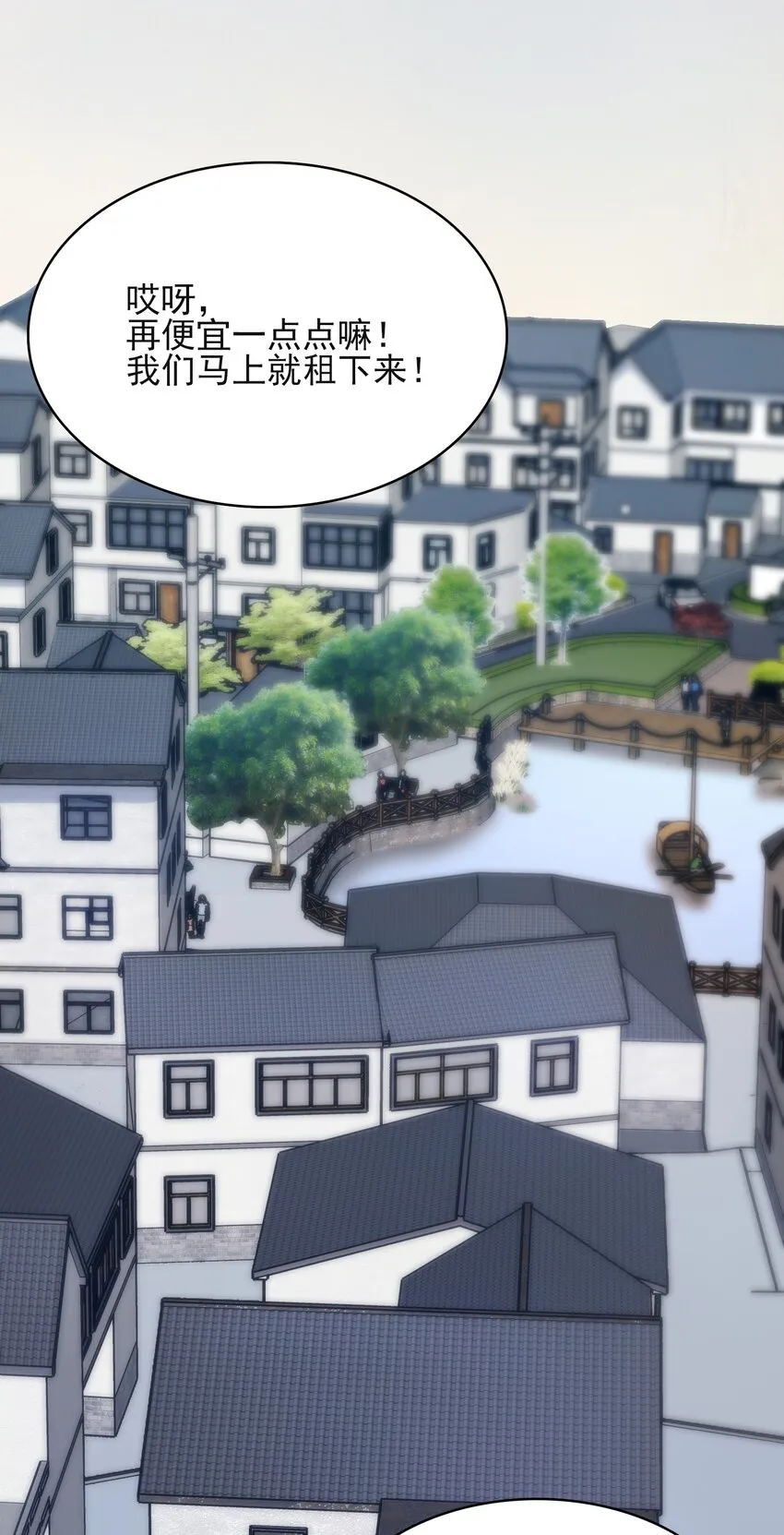 第34话 同居开始 第16页