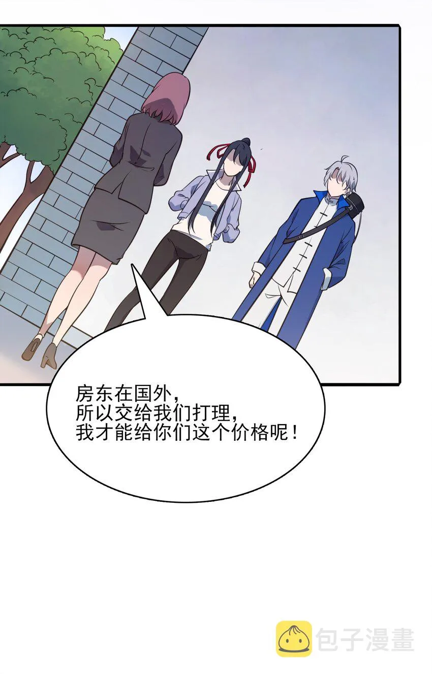 第34话 同居开始 第18页