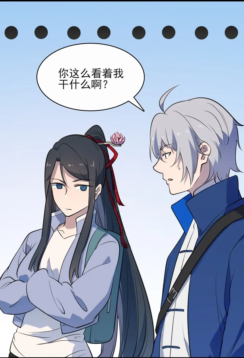 第34话 同居开始 第19页