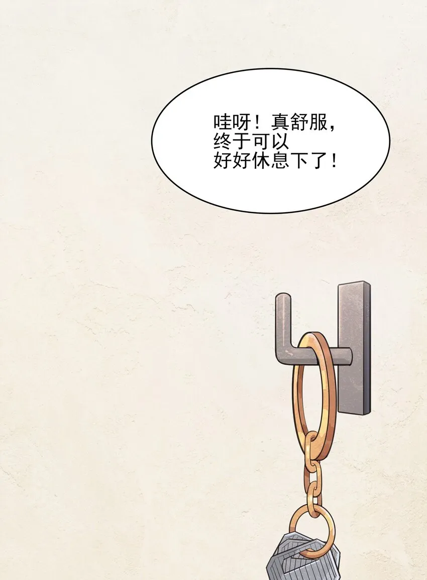 第34话 同居开始 第23页