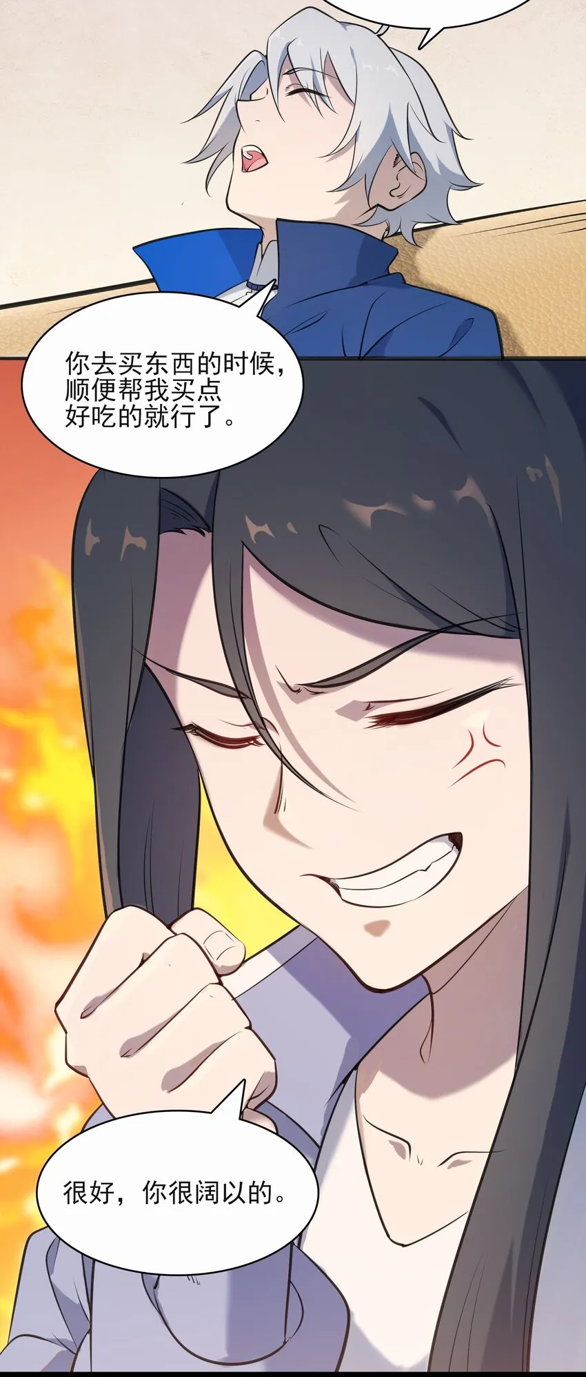 第34话 同居开始 第26页