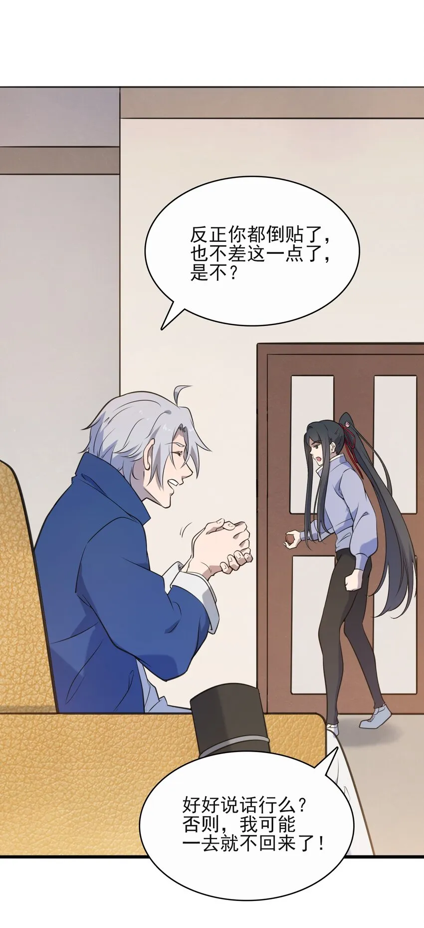 第34话 同居开始 第27页