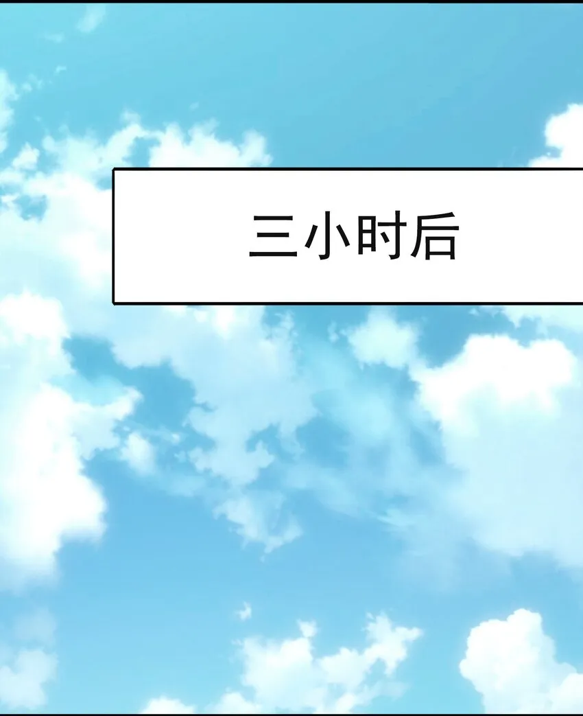 第34话 同居开始 第31页