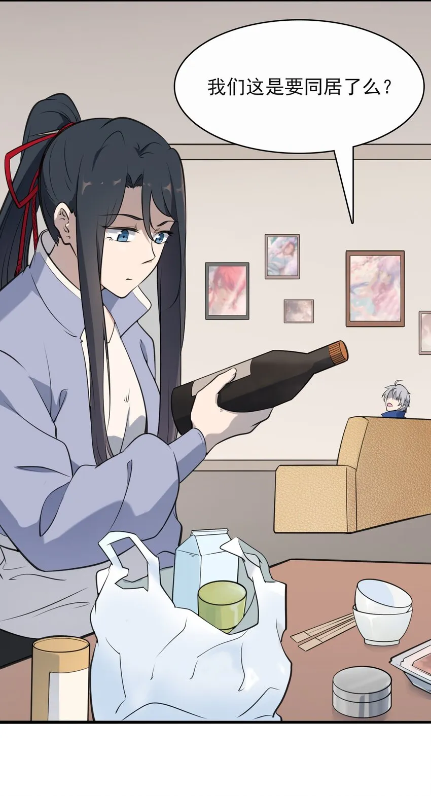 第34话 同居开始 第34页