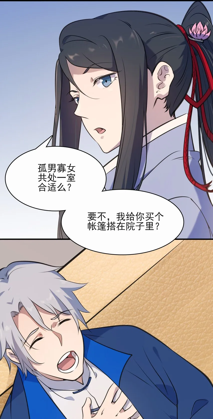 第34话 同居开始 第35页