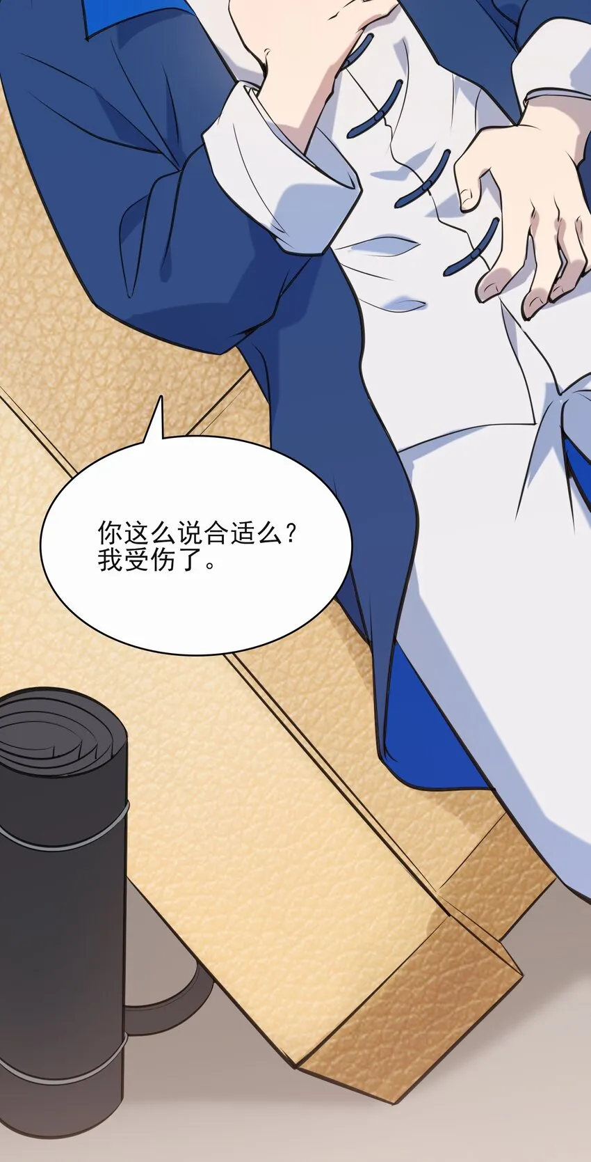 第34话 同居开始 第36页