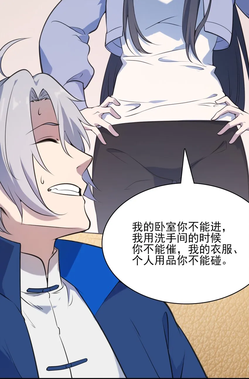 第34话 同居开始 第38页