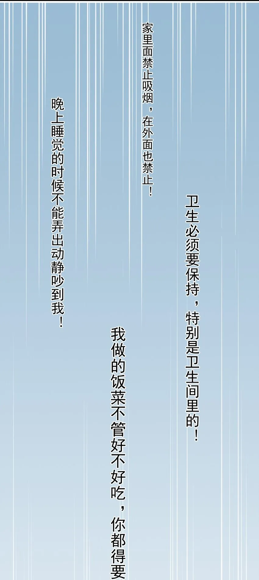 第34话 同居开始 第39页