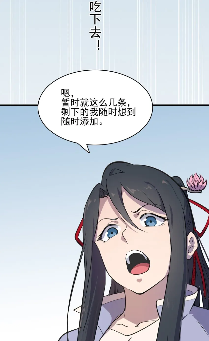 第34话 同居开始 第40页