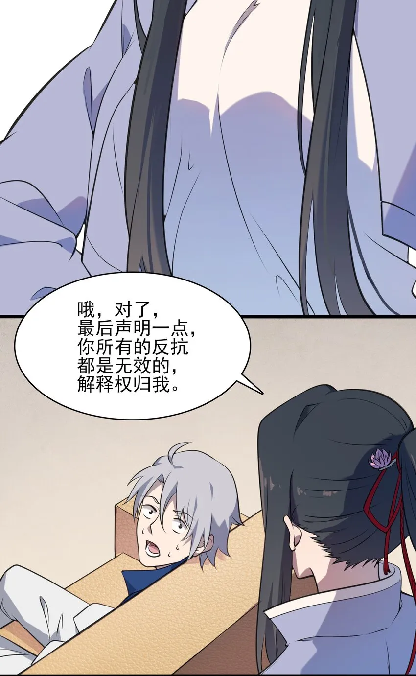 第34话 同居开始 第41页
