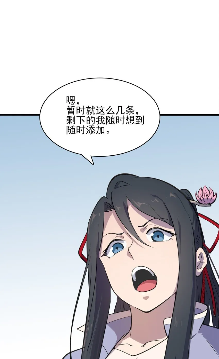 第34话 同居开始 第45页
