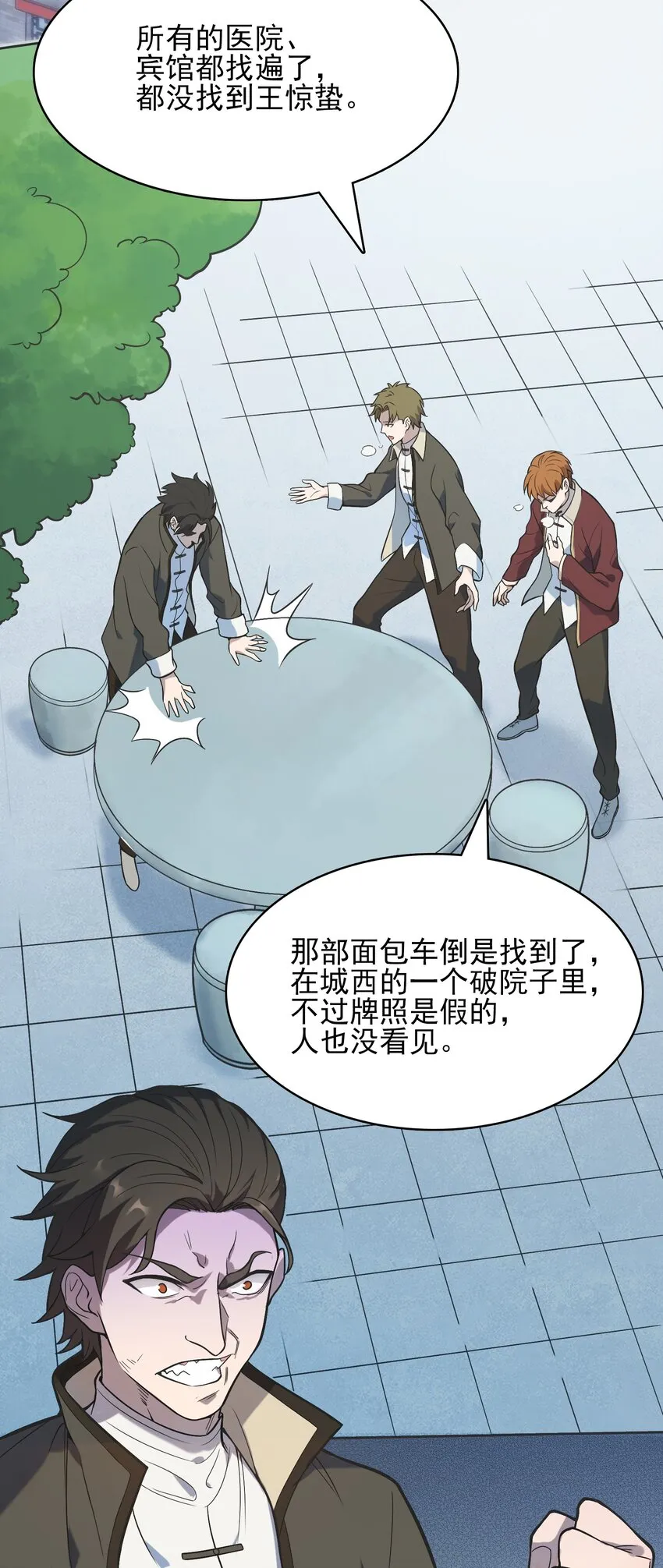 第34话 同居开始 第48页