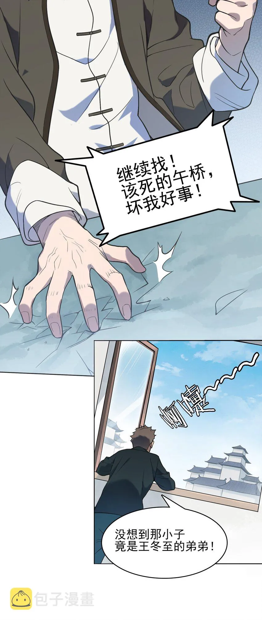 第34话 同居开始 第49页