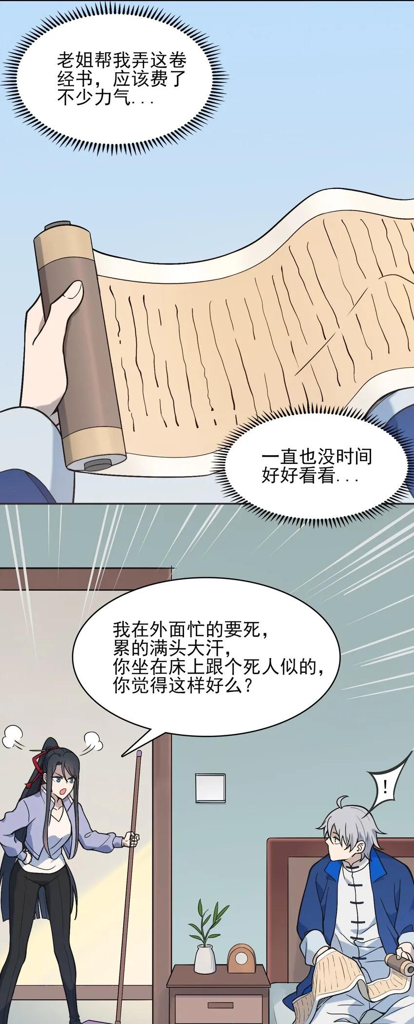 第34话 同居开始 第50页