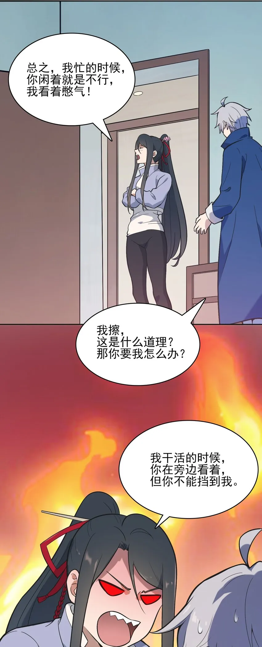 第34话 同居开始 第53页