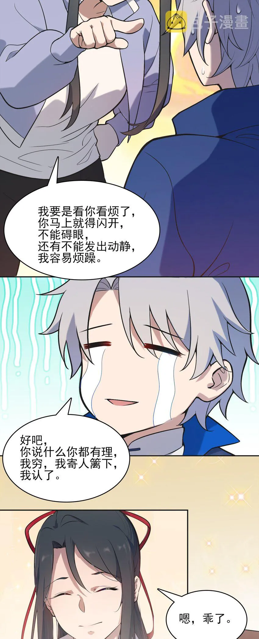 第34话 同居开始 第54页