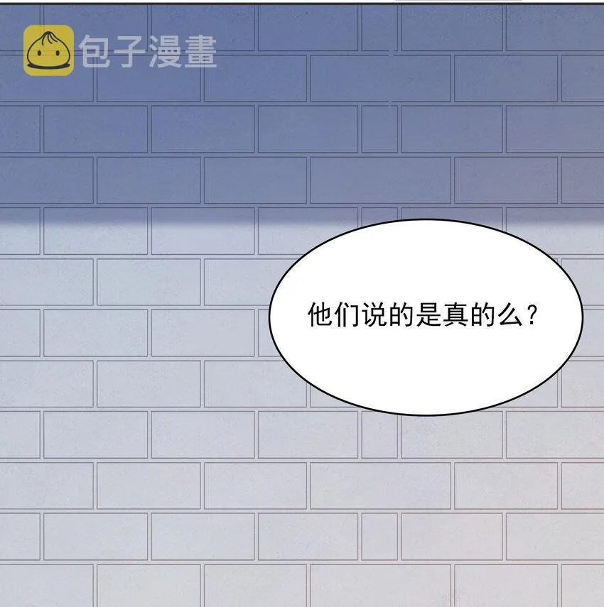 第34话 同居开始 第56页