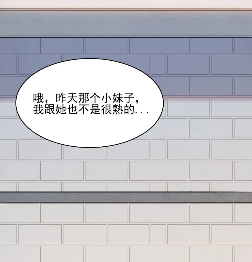 第34话 同居开始 第58页