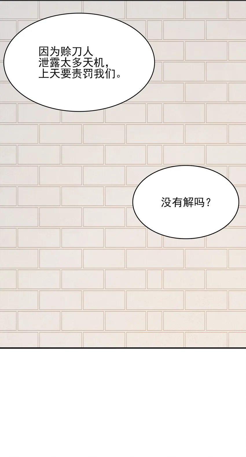 第34话 同居开始 第61页
