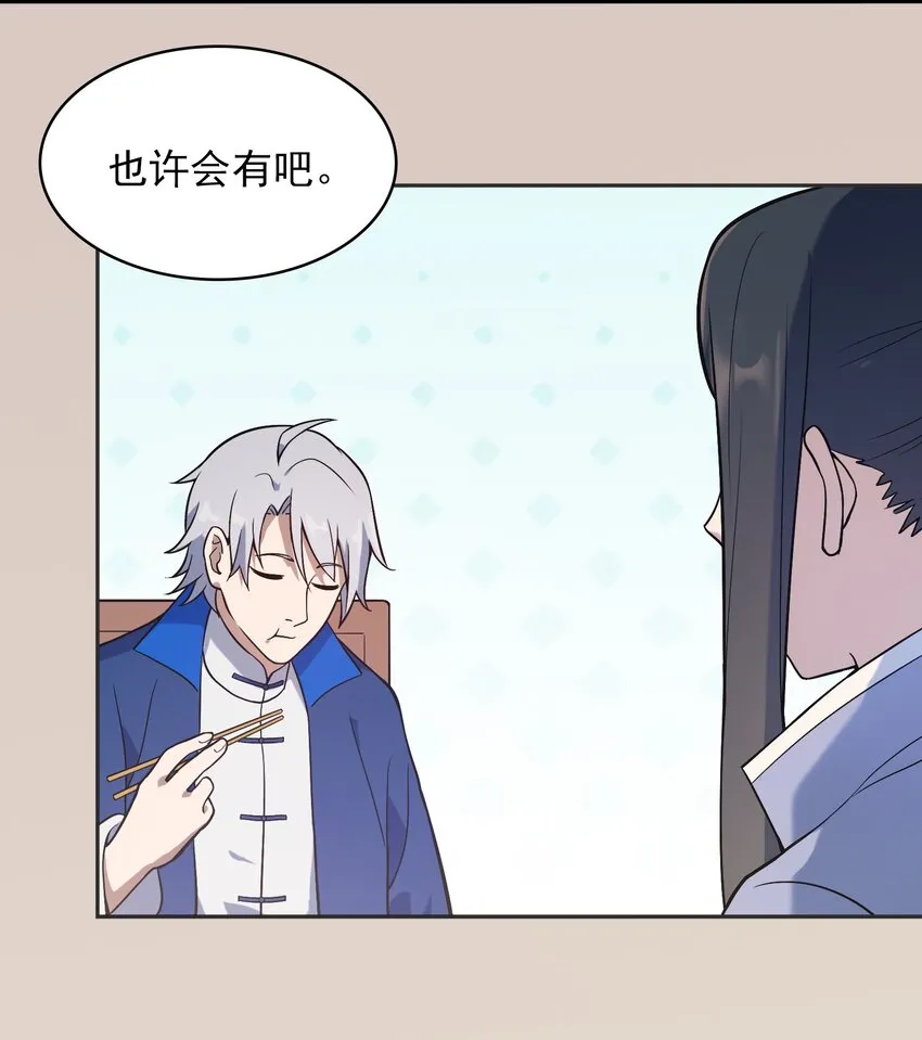 第34话 同居开始 第62页