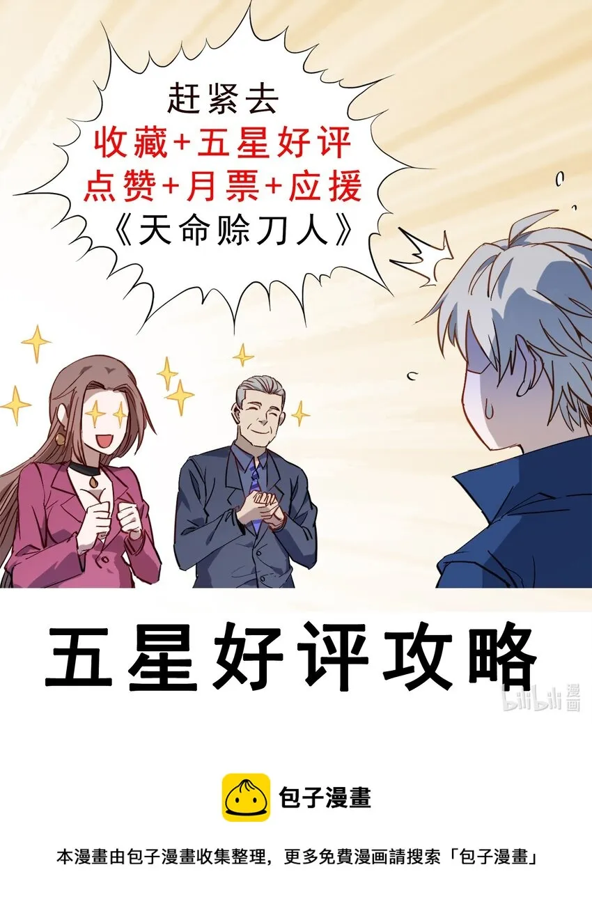 第34话 同居开始 第68页