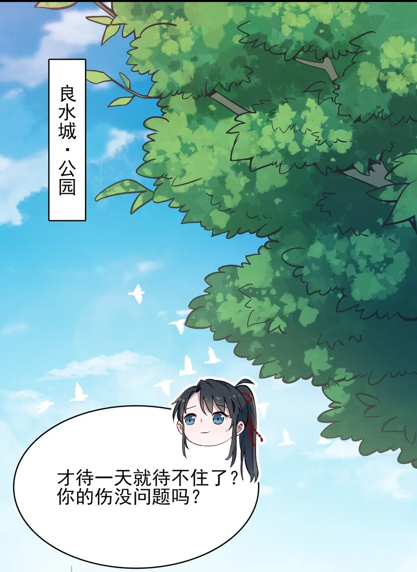 第35话 生死虐恋 第2页
