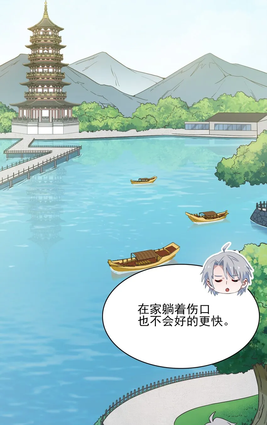 第35话 生死虐恋 第3页