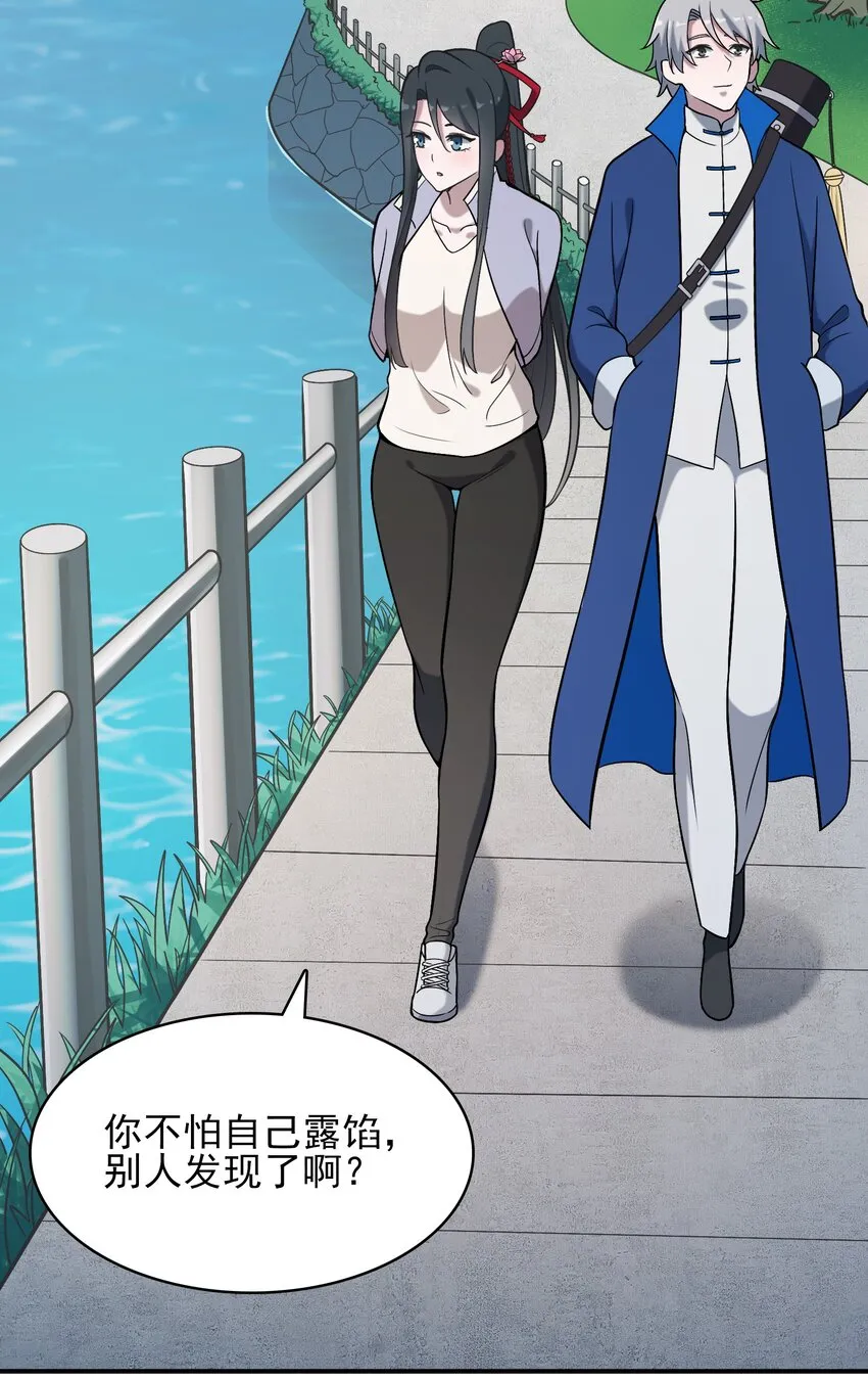 第35话 生死虐恋 第4页