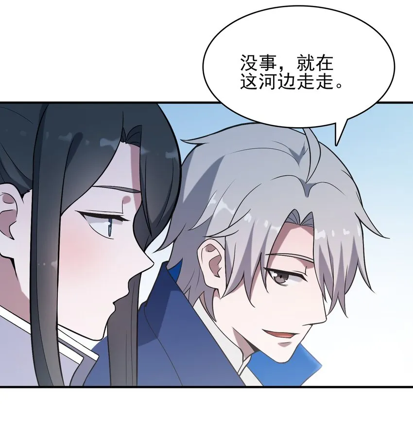 第35话 生死虐恋 第5页