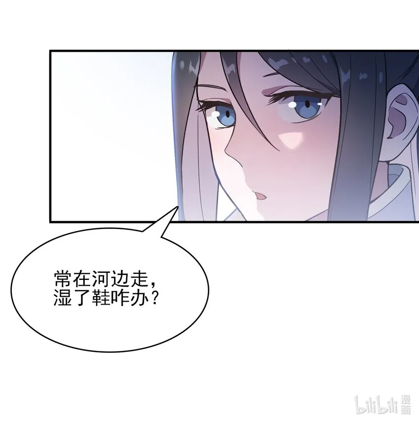 第35话 生死虐恋 第6页
