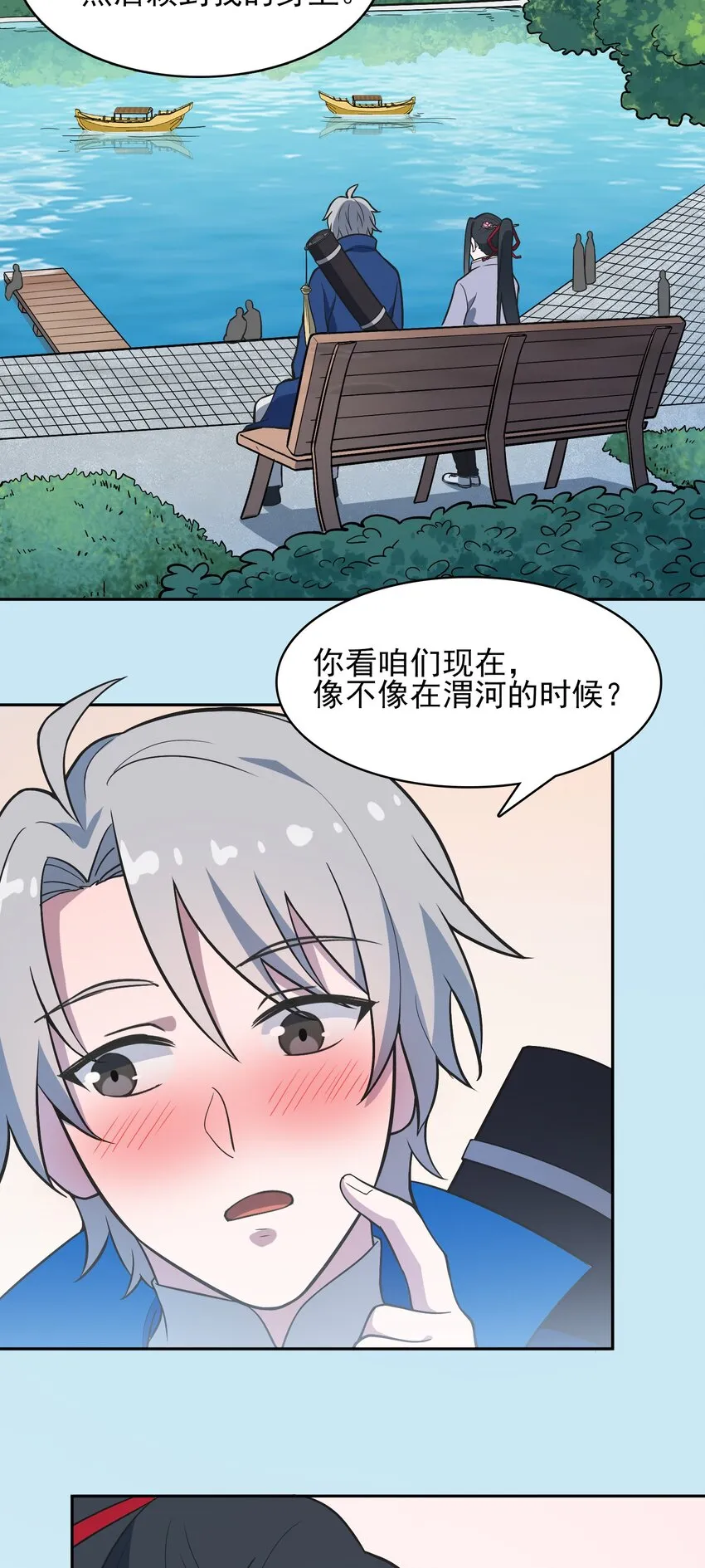 第35话 生死虐恋 第8页