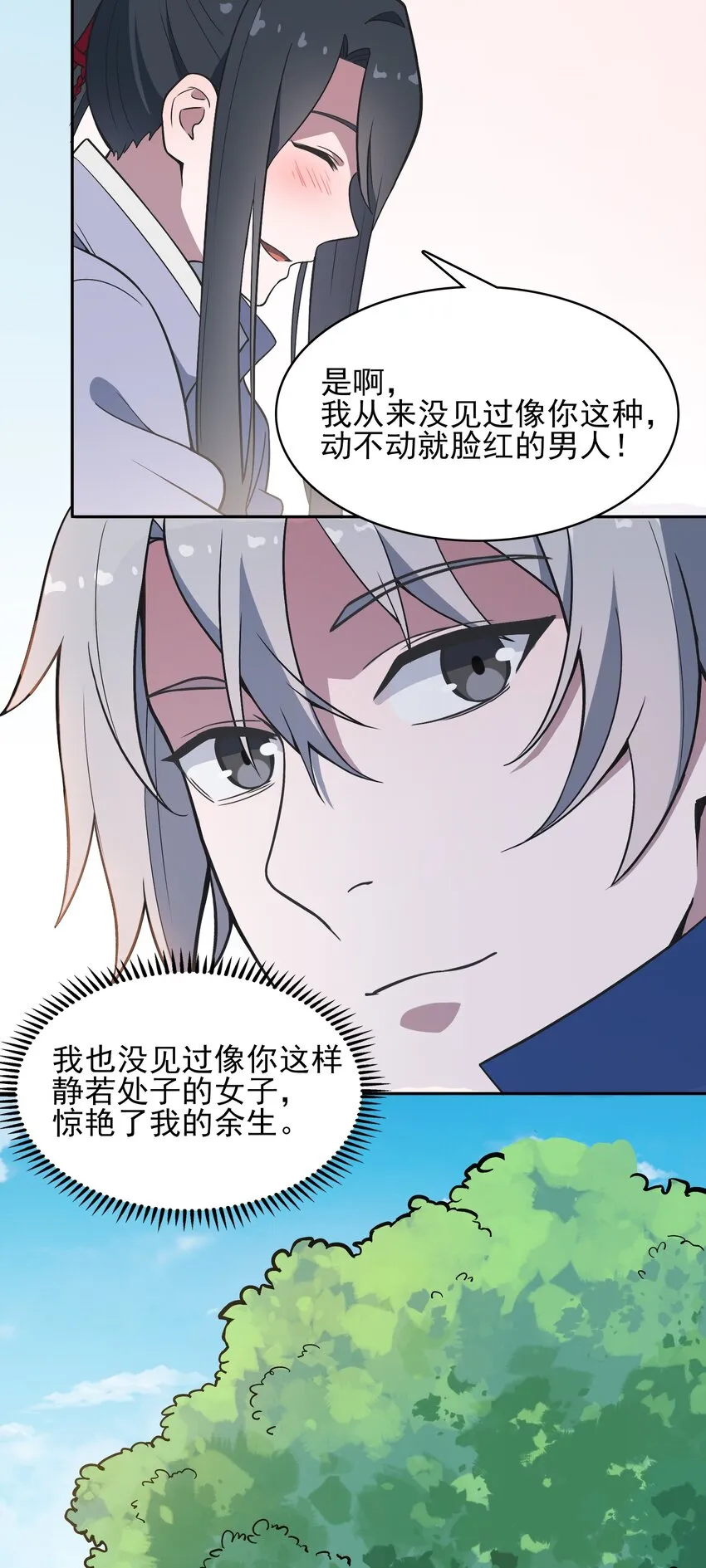 第35话 生死虐恋 第9页
