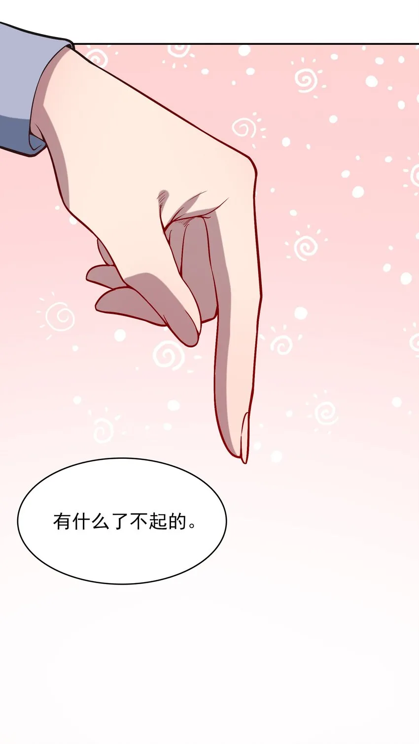 第35话 生死虐恋 第14页
