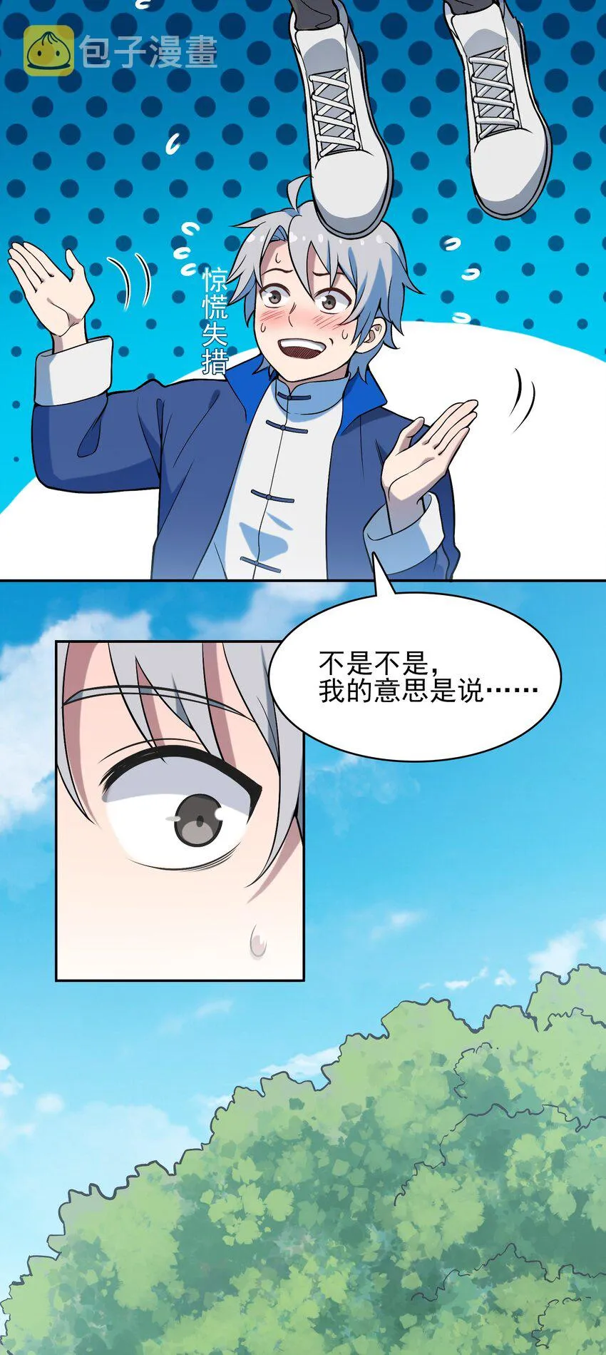 第35话 生死虐恋 第16页