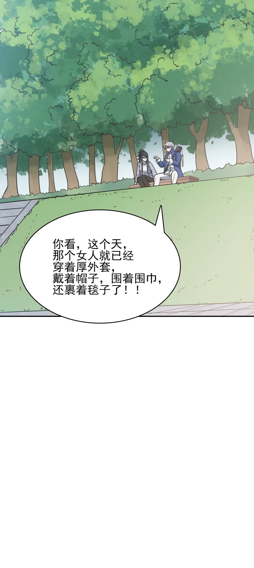 第35话 生死虐恋 第17页