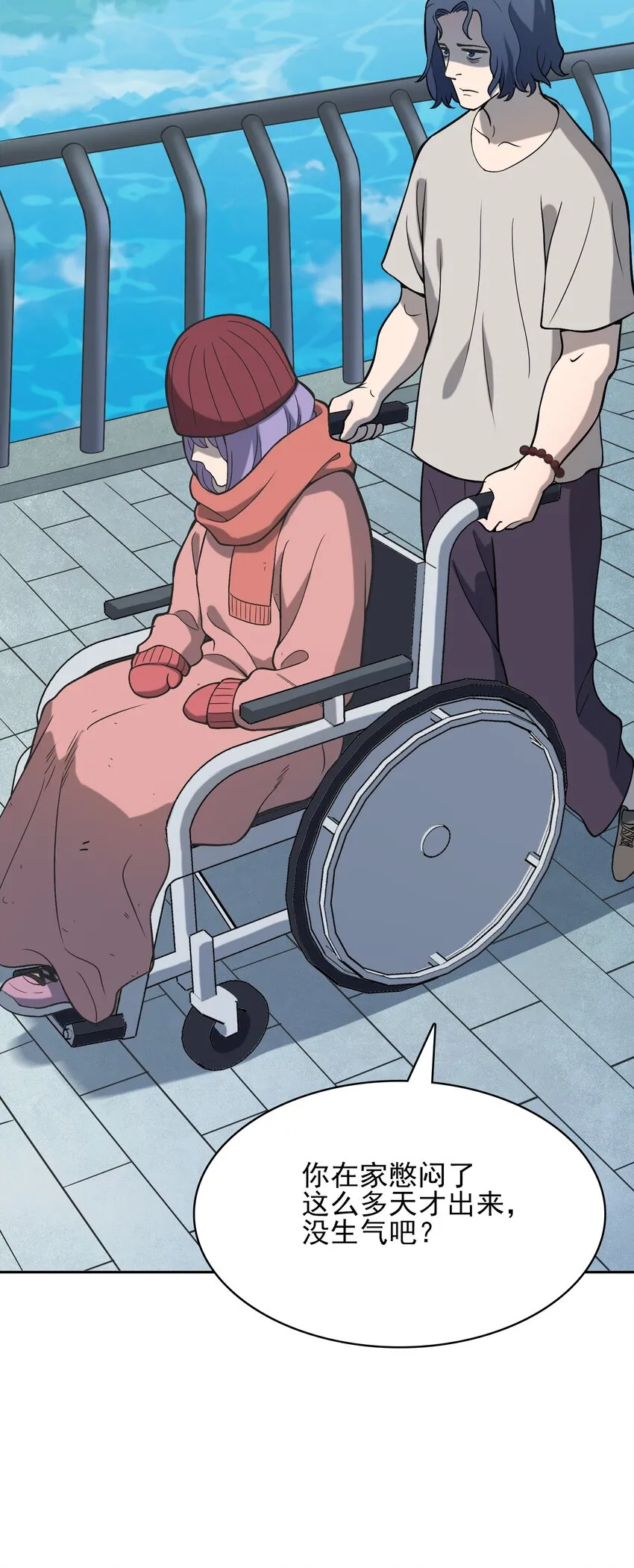 第35话 生死虐恋 第20页