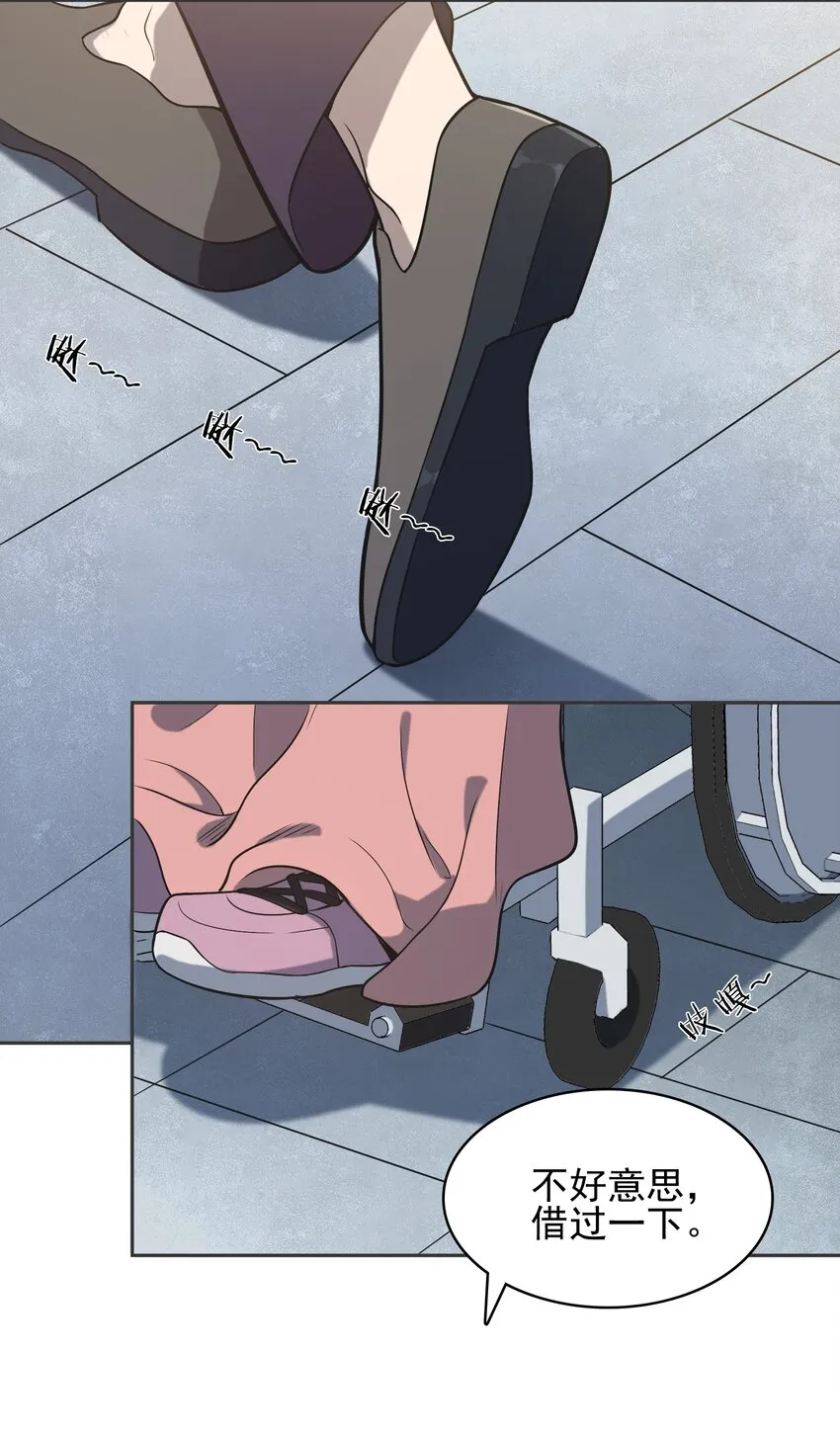 第35话 生死虐恋 第25页