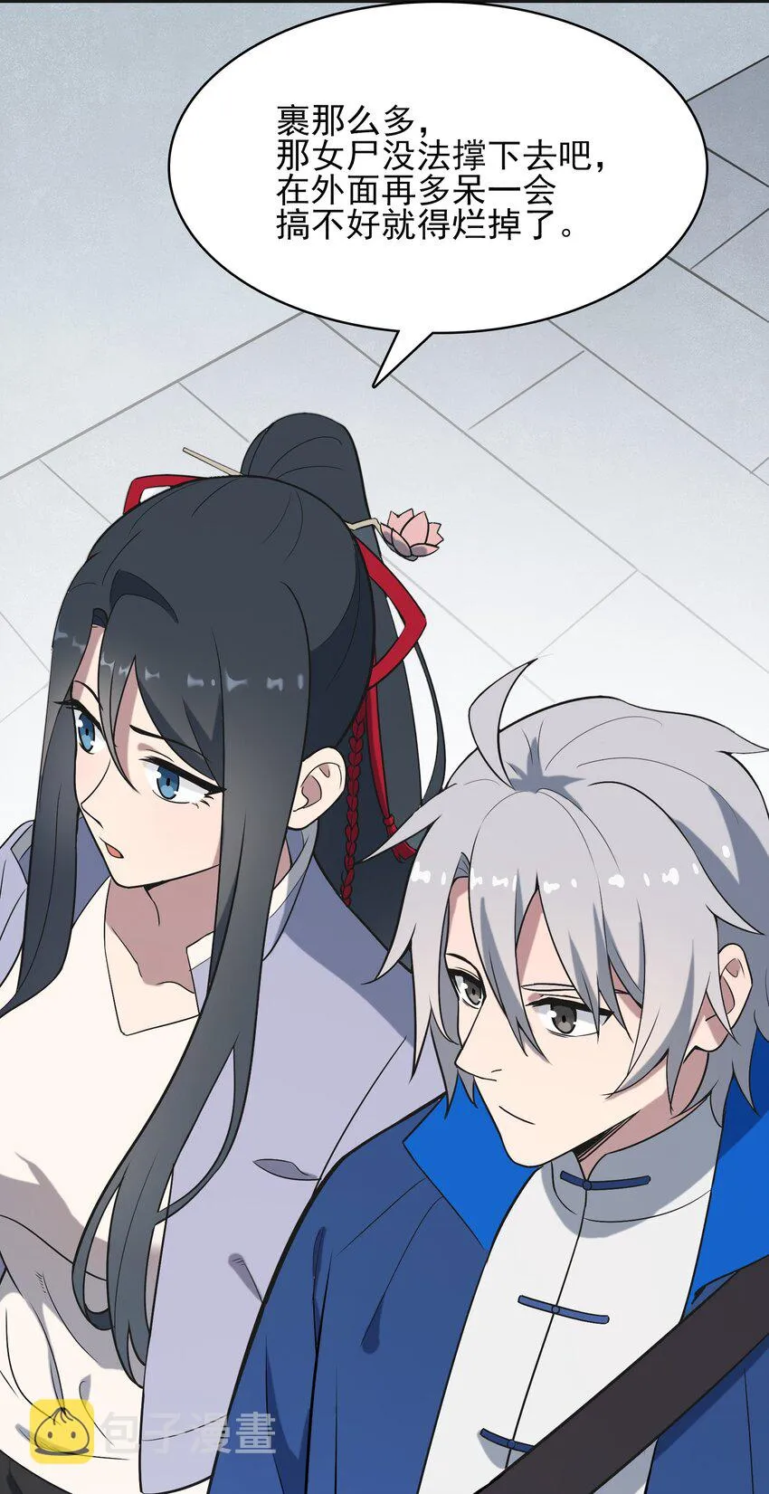 第35话 生死虐恋 第28页