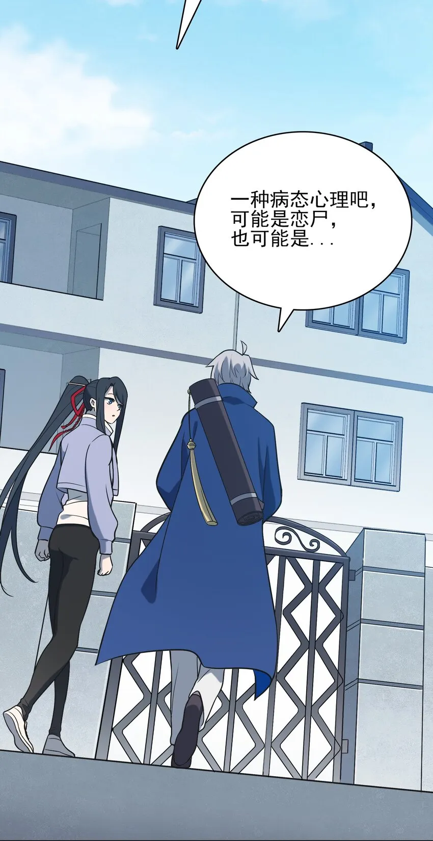 第35话 生死虐恋 第30页