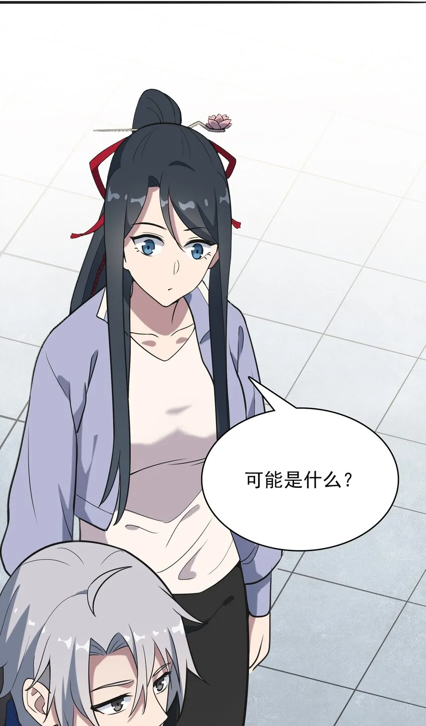 第35话 生死虐恋 第31页