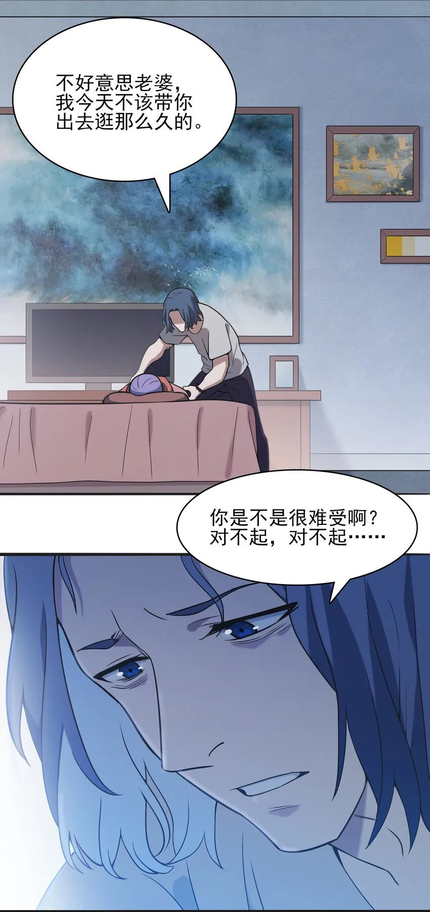第35话 生死虐恋 第34页