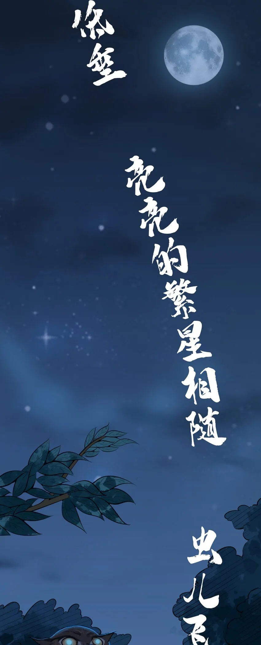 第35话 生死虐恋 第39页