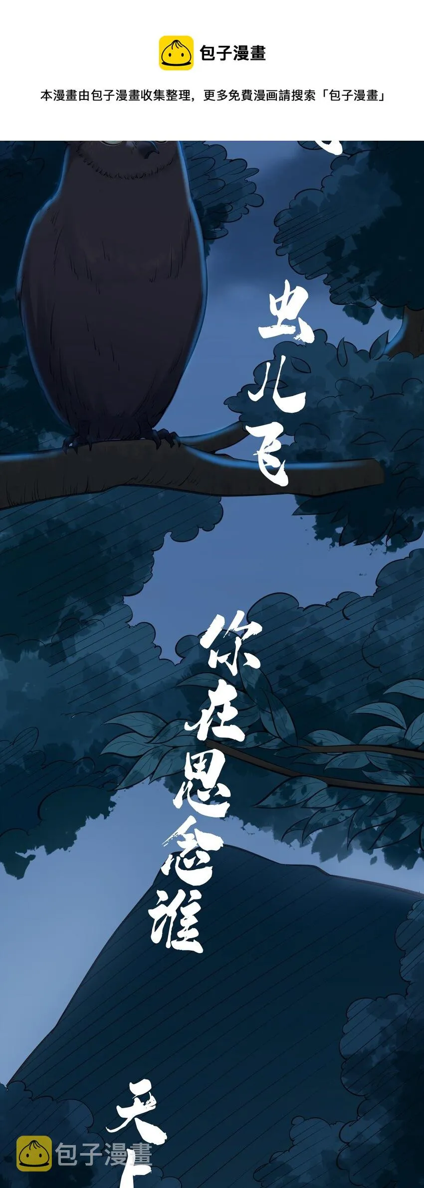 第35话 生死虐恋 第40页