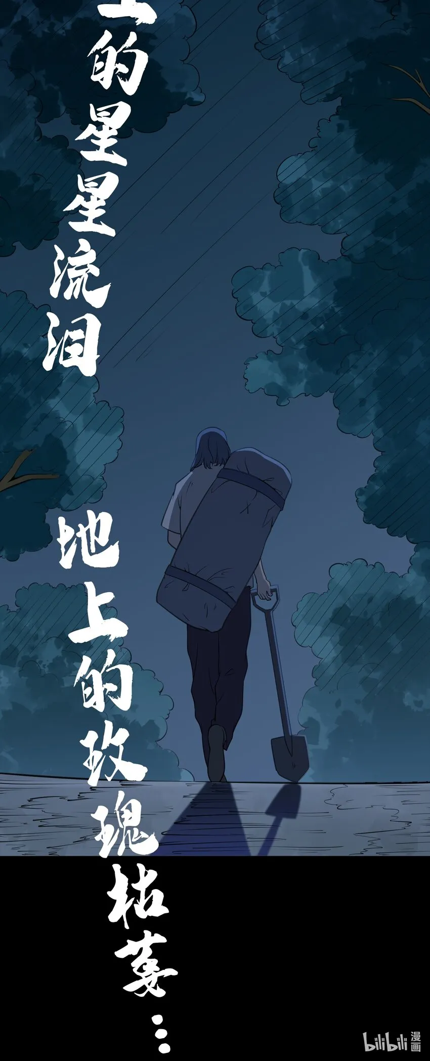 第35话 生死虐恋 第41页