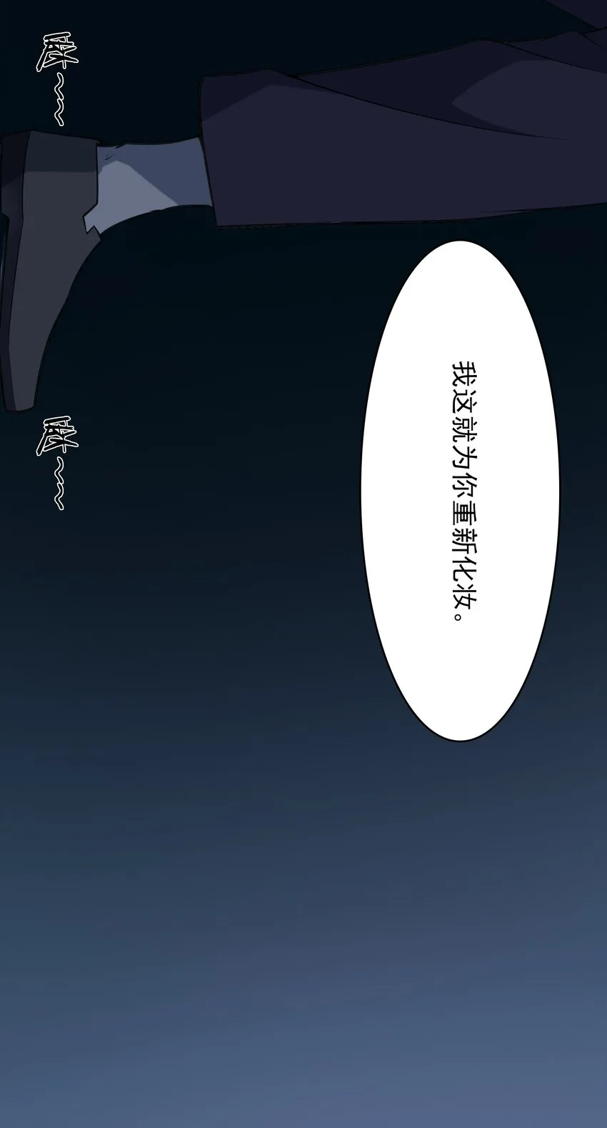 第35话 生死虐恋 第51页