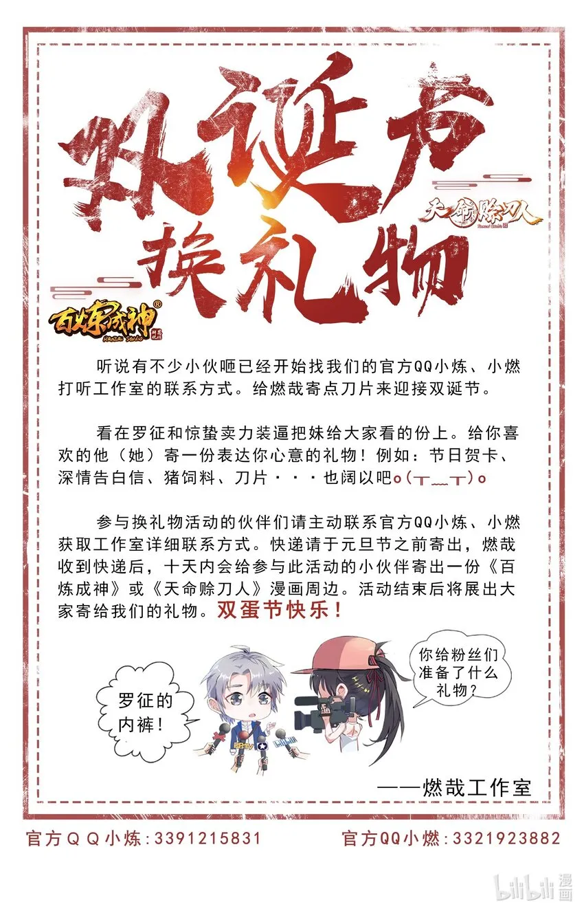 第35话 生死虐恋 第55页